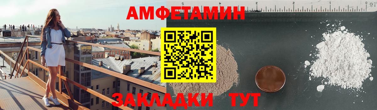 АМФЕТАМИН VHQ Чебоксары