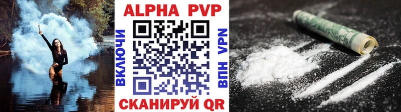 A-PVP кристаллы  продажа наркотиков  Чебоксары 
