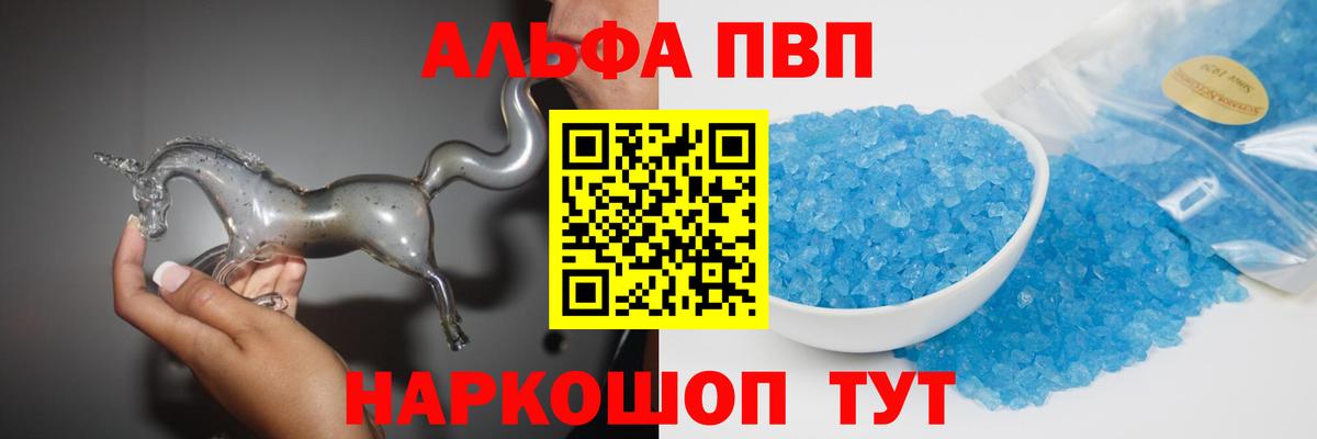 A PVP кристаллы Чебоксары