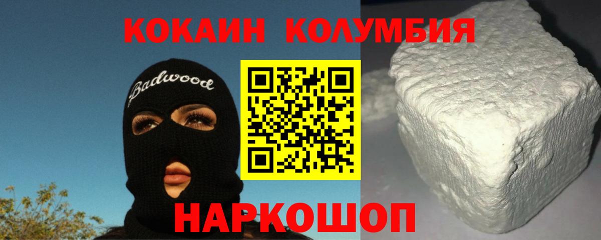КОКАИН 99% Чебоксары