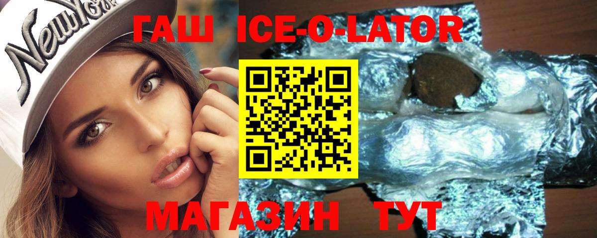 Чебоксары  ГАШИШ 40% ТГК  Гашиш  Вход с VPN  ГАШИШ ice o lator 