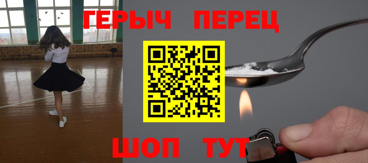 ГЕРОИН афганец Чебоксары