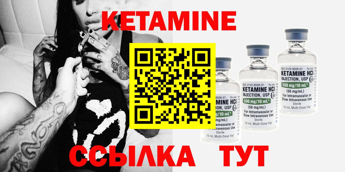 Чебоксары  КЕТАМИН VHQ  Вход с VPN  КЕТАМИН ketamine 