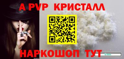 ALPHA-PVP Севастополь