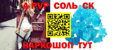 альфа пвп Свободный