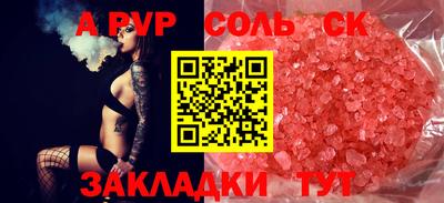 ALPHA-PVP Севастополь