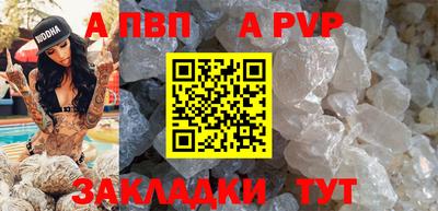 ALPHA-PVP Севастополь