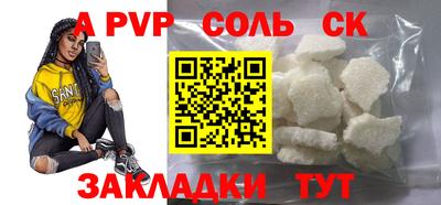 соль ск Северобайкальск