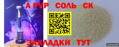 альфа пвп Свободный