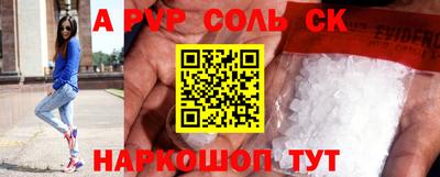 альфа пвп Свободный