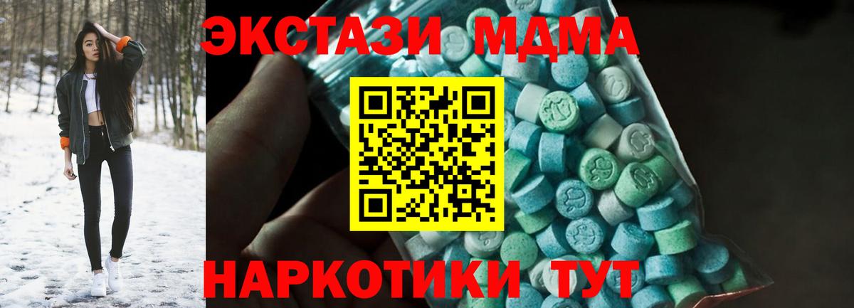 MDMA crystal  MDMA crystal  Вход с VPN  MDMA  Чебоксары 