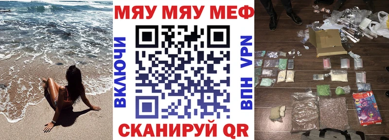 что такое   Чебоксары  Меф VHQ 