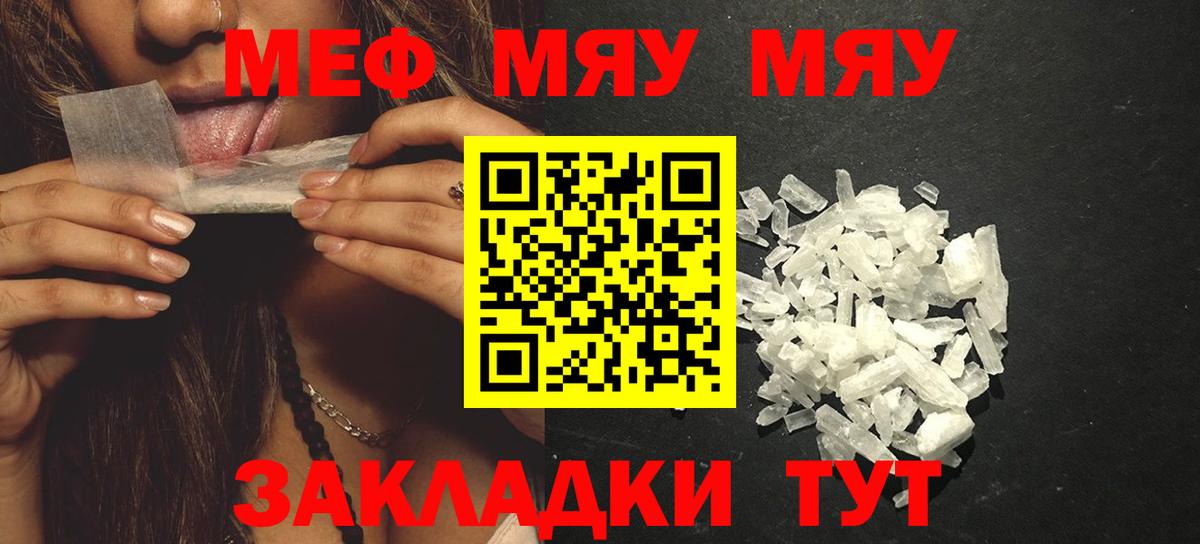 Меф мука  МЕФ мука  МЕФ  Чебоксары  Вход с VPN  МЕФ 