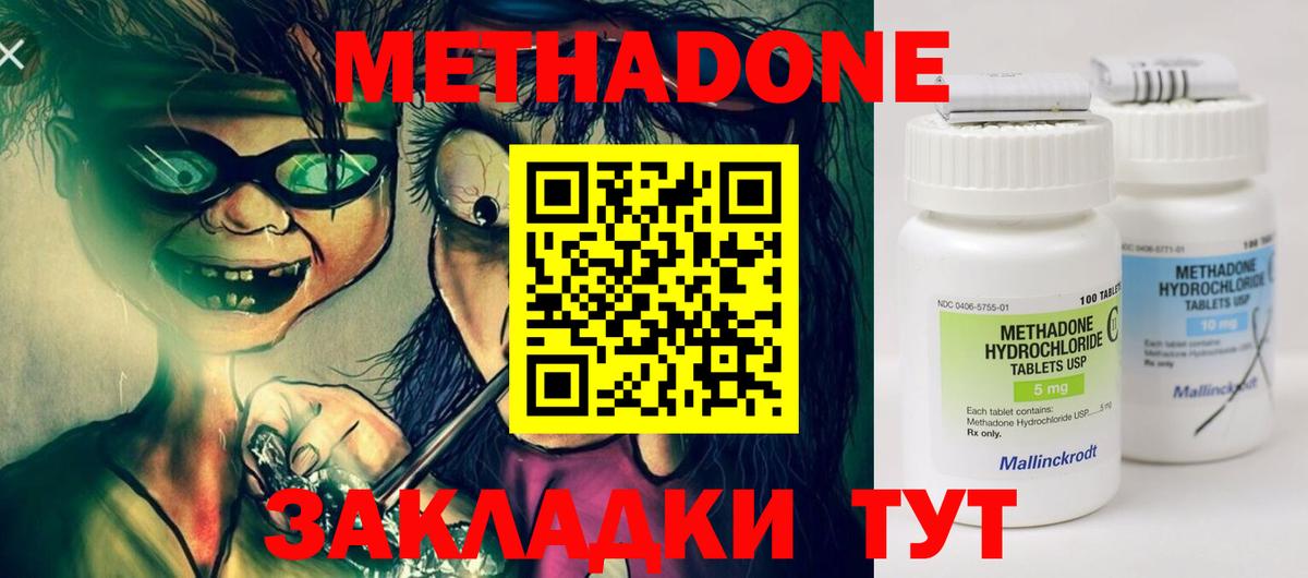 Метадон белоснежный  Метадон мёд  Вход с VPN  Чебоксары 