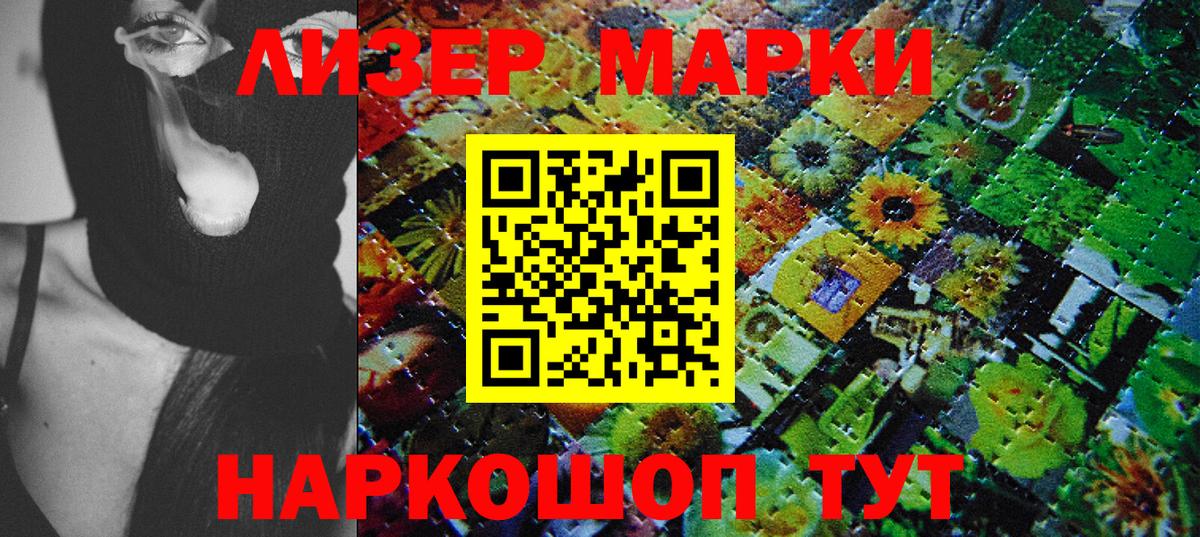 Марки N-bome 1,8мг Чебоксары