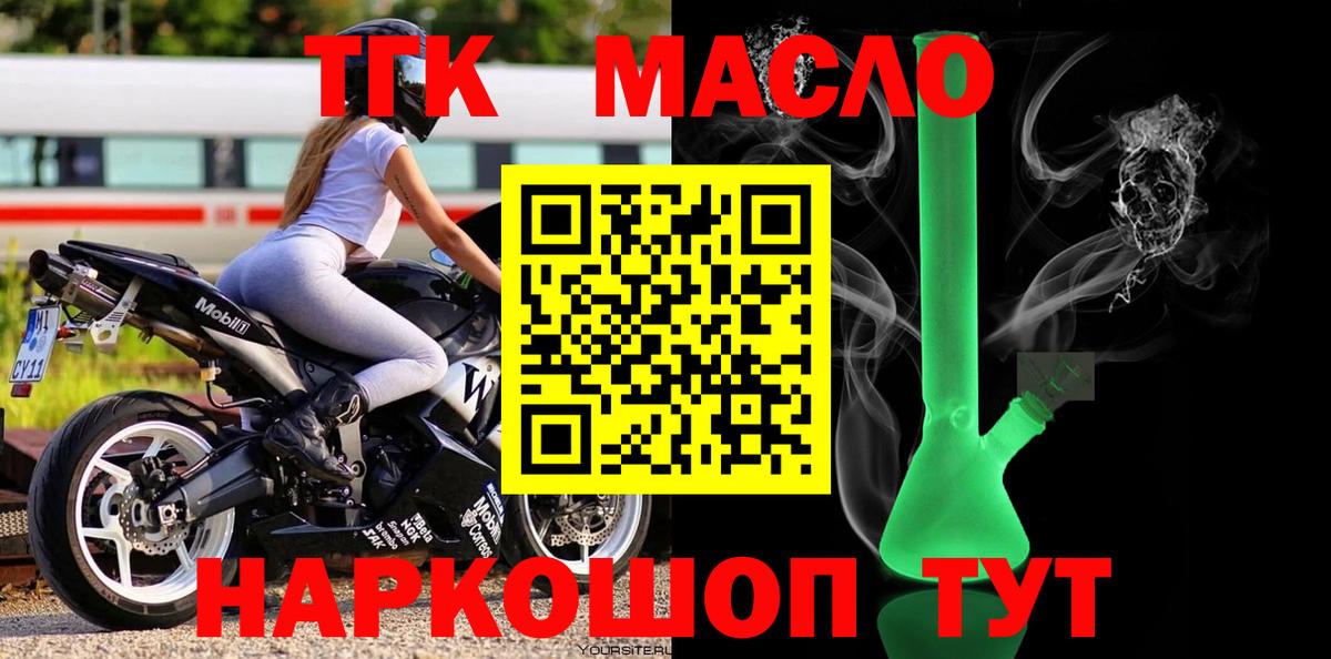 Чебоксары  ТГК концентрат  Вход с VPN 